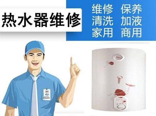 成都萬家樂熱水器售后維修400全國統一廠家服務熱線