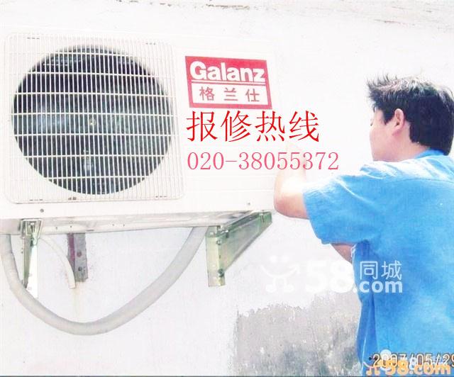 廣州格蘭仕空調客服電話_北京格蘭仕空調維修電話_廣州白云區格蘭仕空調售后電話