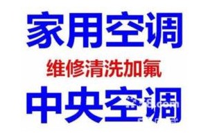 杭州伊萊克斯空調售后服務_杭州奧克斯空調售后_惠而浦空調杭州售后