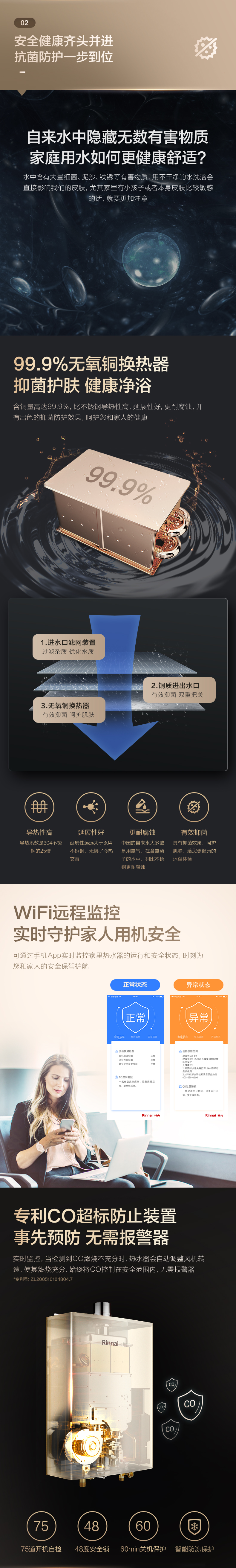 紹興萬家樂熱水器維修中心