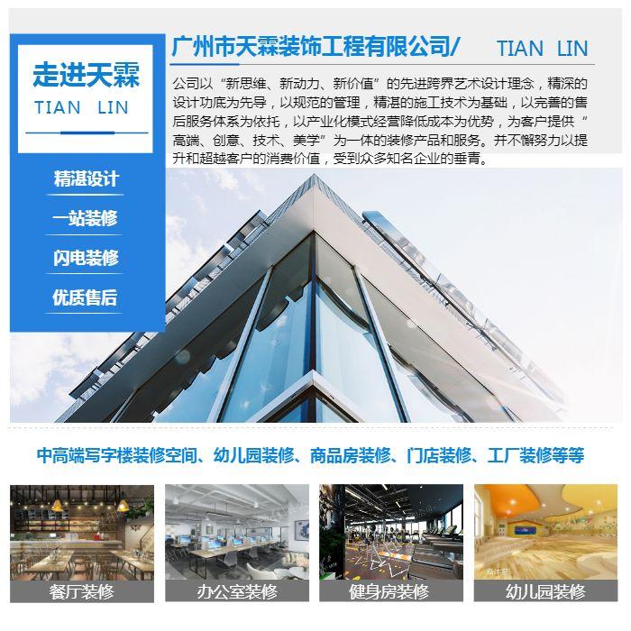 廣州餐廳裝修價格