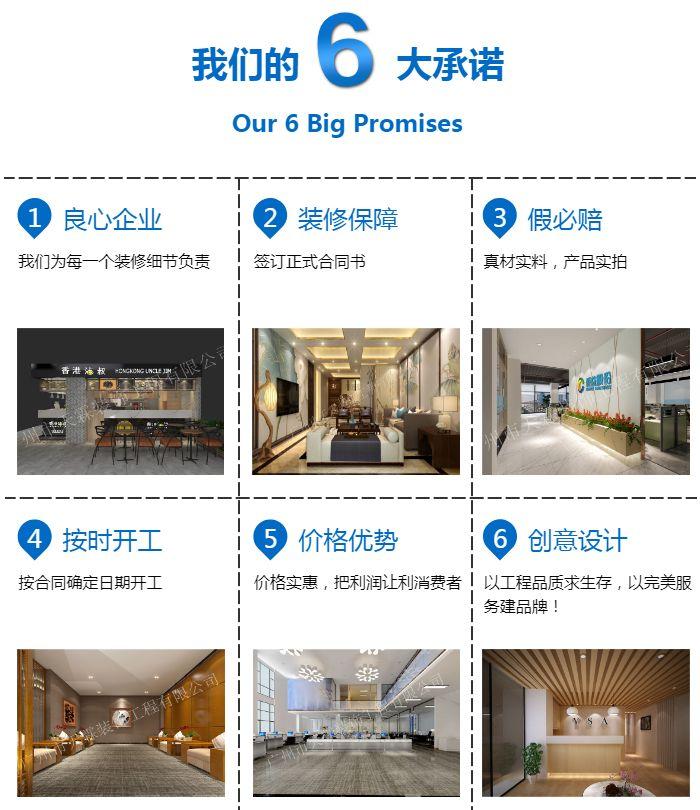 廣州餐廳裝修價格