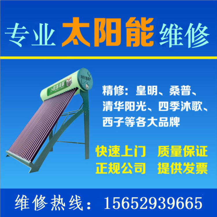 恒熱熱水器重慶維修售后電話_大金中央空調成都維修售后電話_上海美的熱水器售后維修電話
