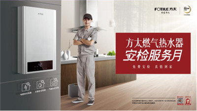 北京萬家樂熱水器售后服務維修電話_萬家樂燃氣熱水器售后電話_北京萬家樂熱水器售后維修電話