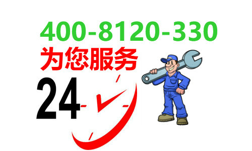 蘇州華帝熱水器售后維修電話——24小時服務熱線全國統一售后服務