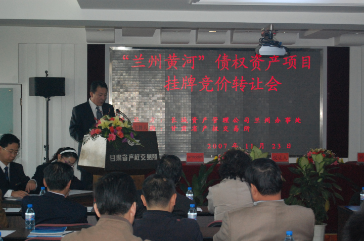 黃河債權.jpg