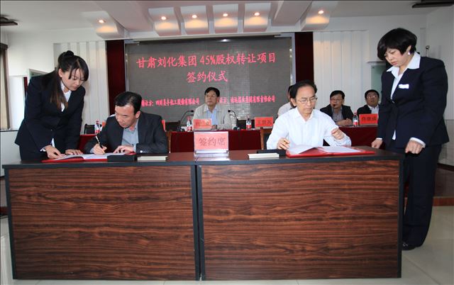 劉化集團.jpg