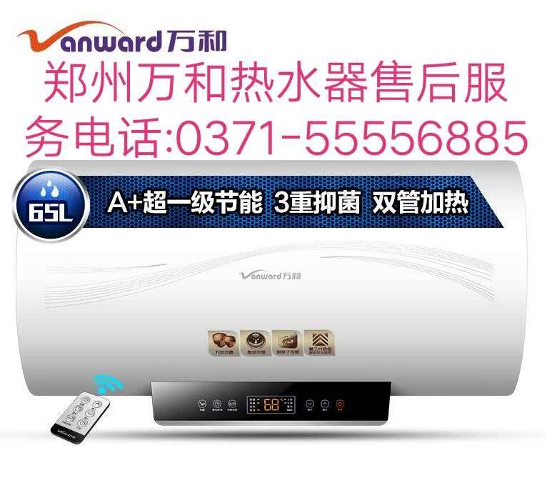 萬和燃氣熱水器故障e1怎么維修_萬和熱水器 北京維修電話_沈陽萬和熱水器維修服務熱線