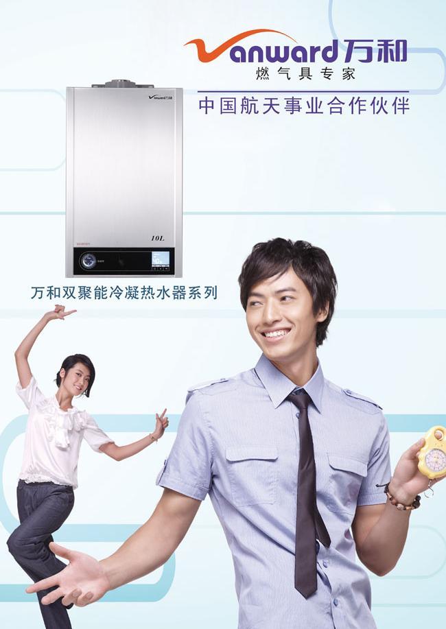沈陽萬和熱水器維修服務熱線_萬和熱水器 北京維修電話_萬和燃氣熱水器故障e1怎么維修