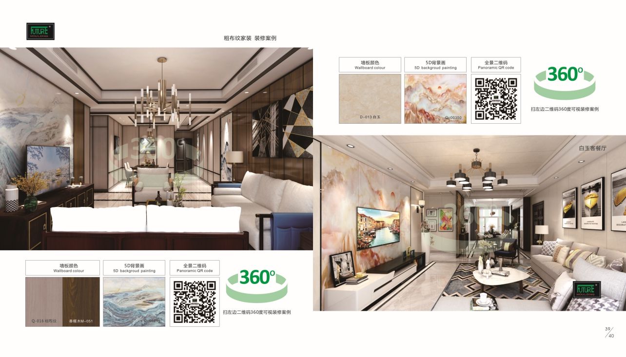 廠家價格:溫州泰順酒店賓館裝修集成墻板