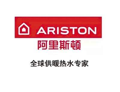 阿里斯頓熱水器售后服務電話_東莞阿里斯頓熱水器售后維修中心_阿里斯頓售后服務電話