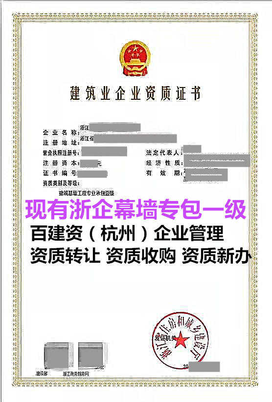 寧波設備安裝資質轉讓股權變更