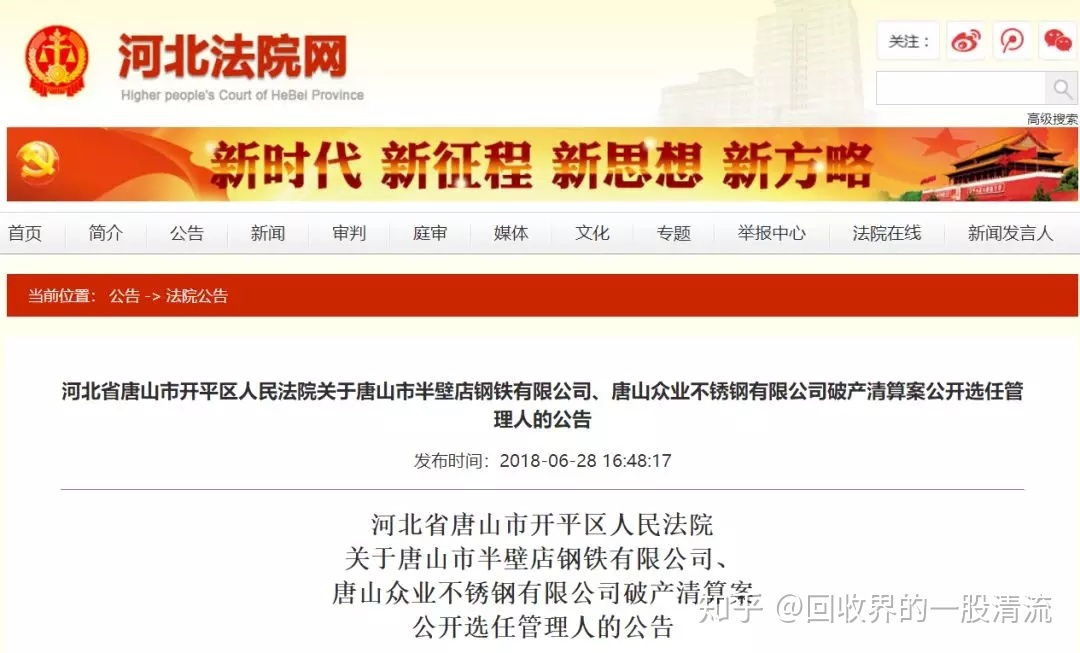 徐州倒閉工廠收購