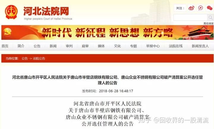 徐州倒閉工廠收購