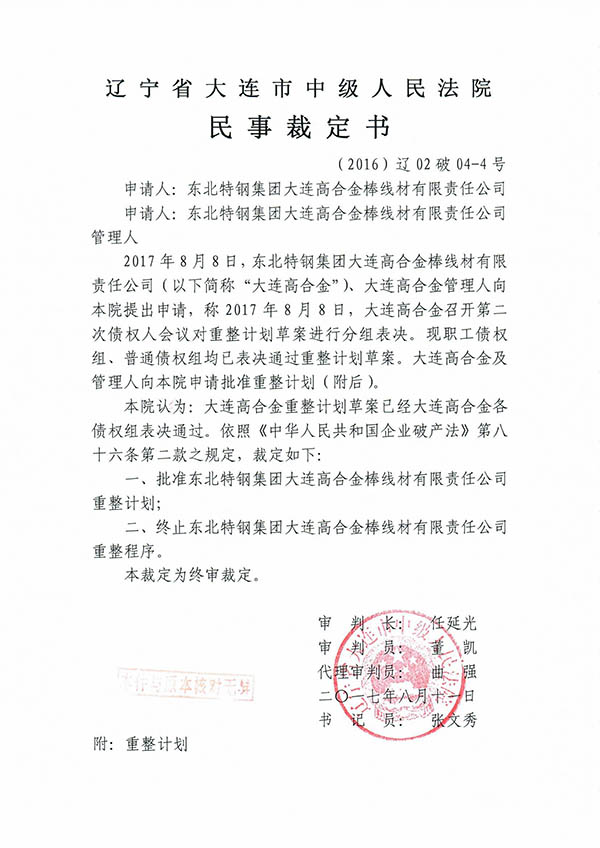 徐州倒閉工廠收購_收購倒閉的廠_倒閉工廠收購