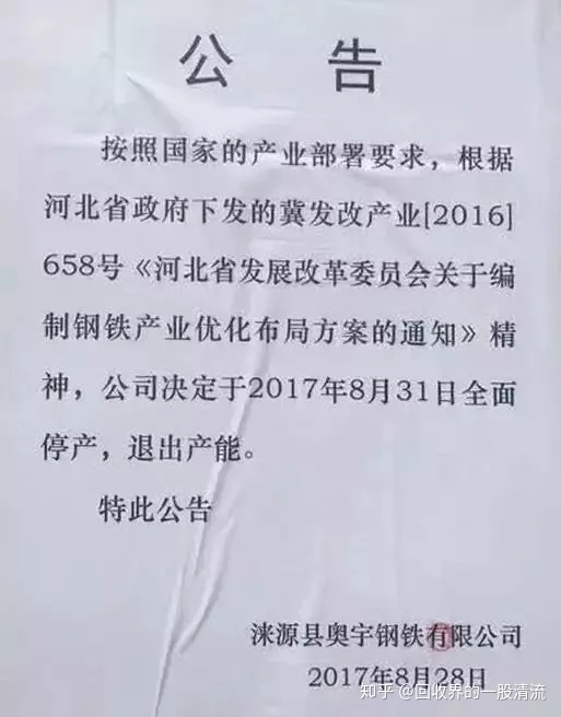 徐州倒閉工廠收購