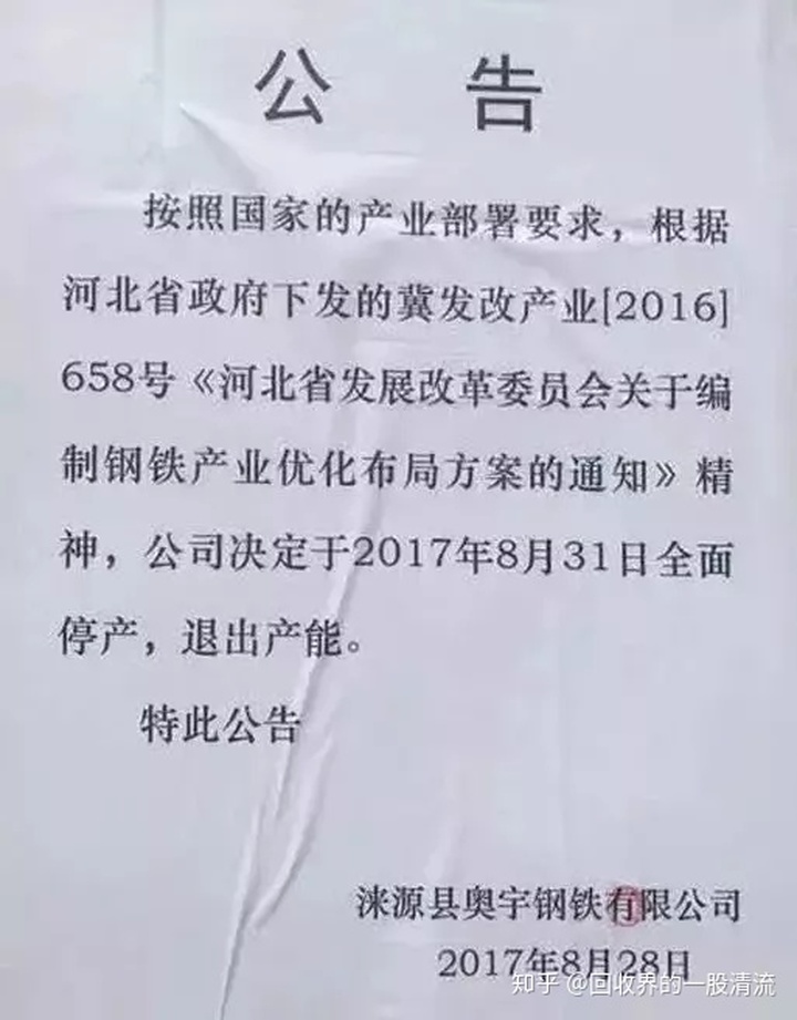 徐州倒閉工廠收購