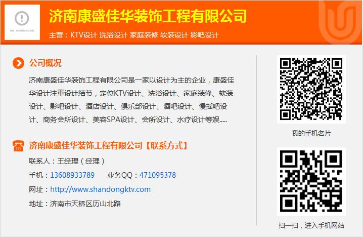 煙臺會所裝修公司