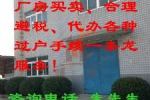 無錫廠房轉讓