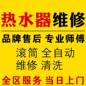 北京櫻花熱水器維修電話_武漢櫻花燃氣灶維修電話_蘇州櫻花煤氣灶維修電話