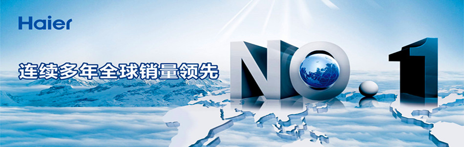 天津海爾熱水器售后維修中心_天津海爾熱水器售后_海爾洗衣機售后服務電話天津