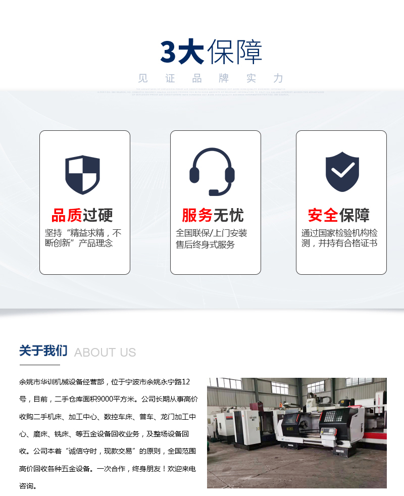 寧波設備轉讓