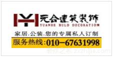 北京辦公室設計