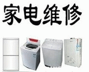 金華法羅力燃氣灶維修售后服務網點中心