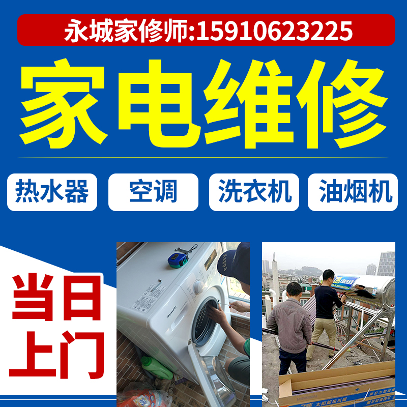 北京法羅力熱水器維修電話_金華法羅力熱水器維修電話_法羅力維修電話