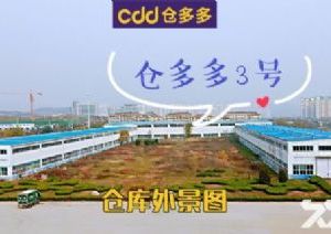 煙臺整廠轉讓