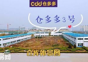 煙臺整廠轉讓