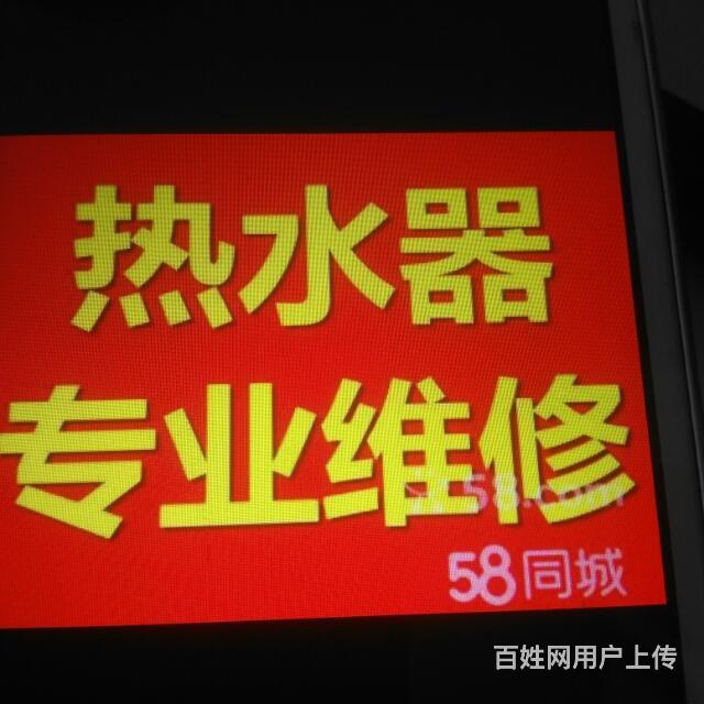 徐州帥康熱水器維修客服電話_帥康熱水器杭州維修電話_帥康維修電話