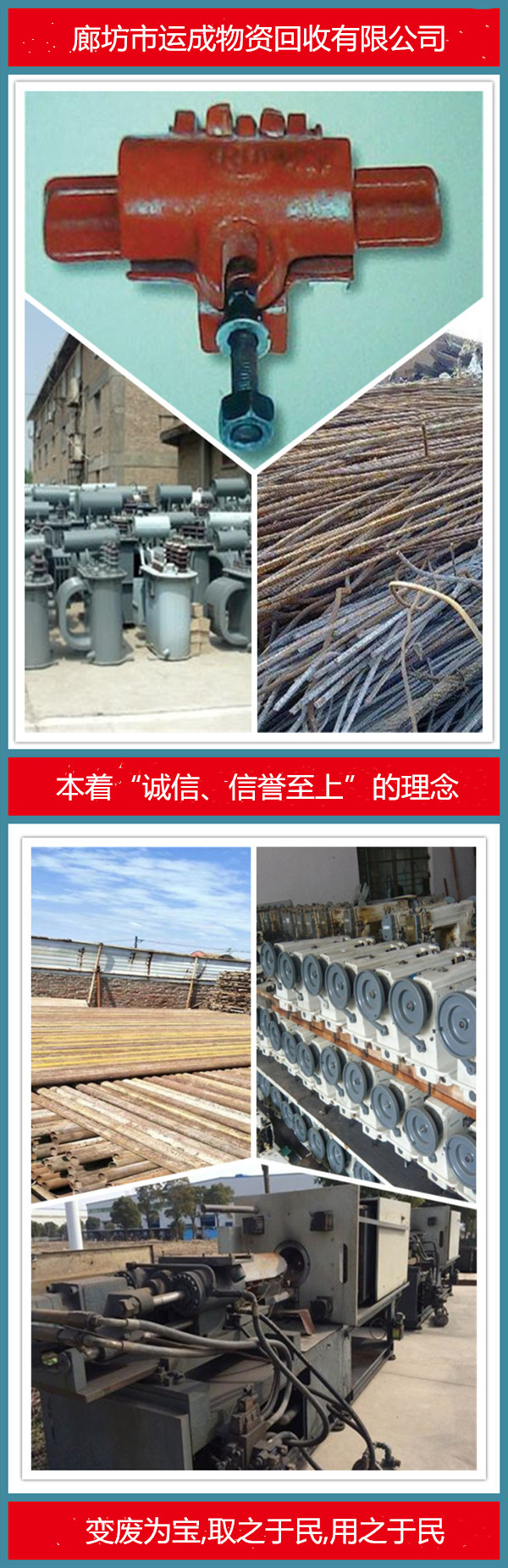 廊坊倒閉工廠回收公司