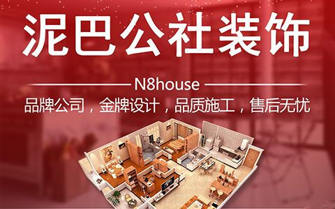 南通賓館裝修公司