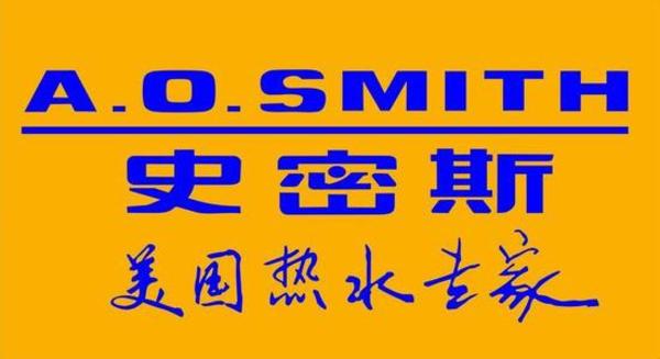 臺州史密斯熱水器維修服務熱線_史密斯燃氣中央熱水_史密斯電熱水器里的熱水在廚房里用衛生嗎