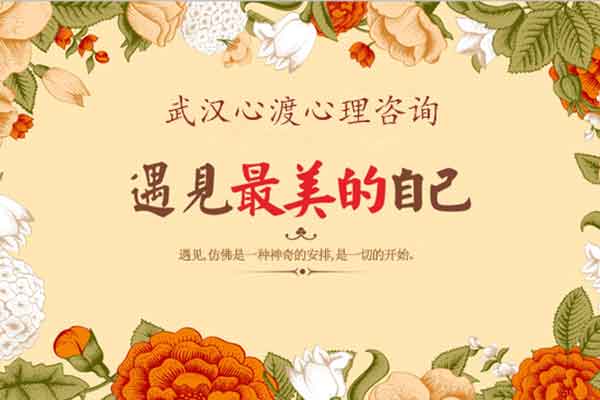 長春短程心理咨詢服務熱線-選哪家