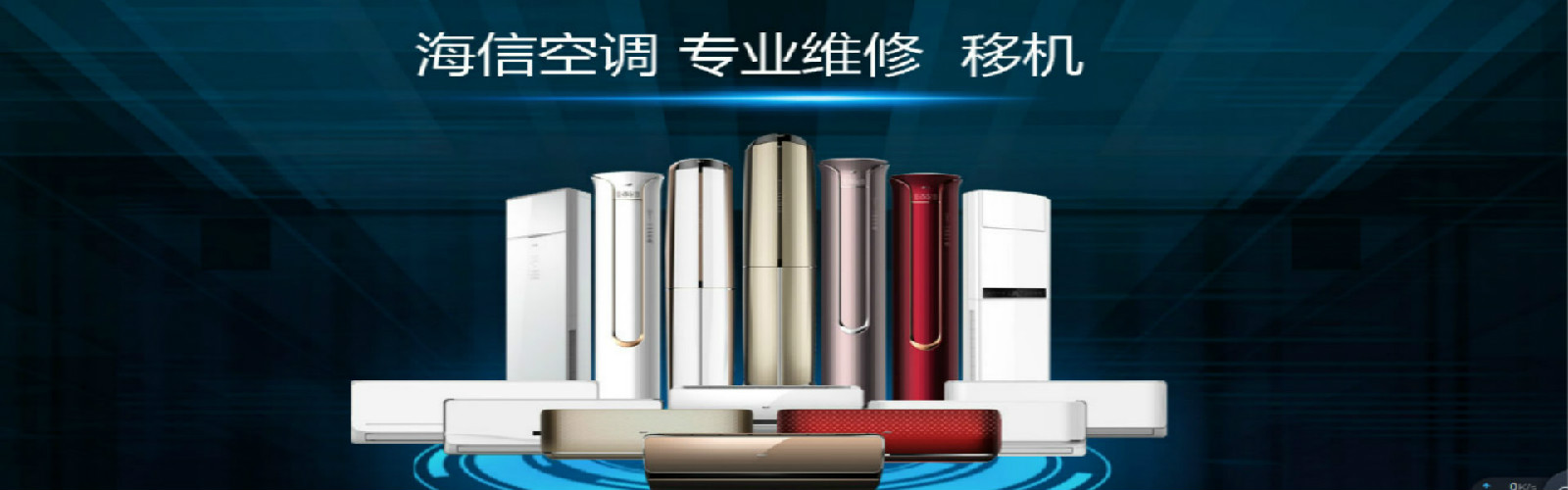 深圳格蘭仕空調售后電話_深圳海信空調售后維修電話_深圳tcl空調維修電話