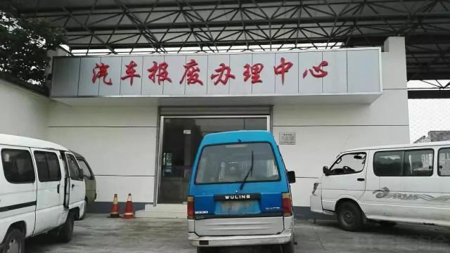 蘭州整廠回收電話