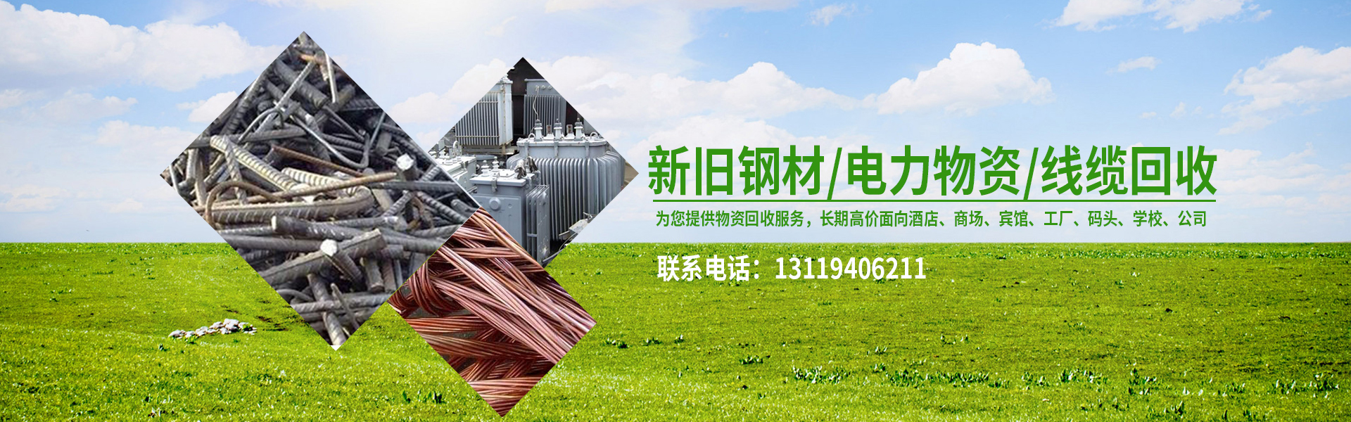 蘭州整廠回收電話_蘭州二手手表回收電話_蘭州貨架回收電話
