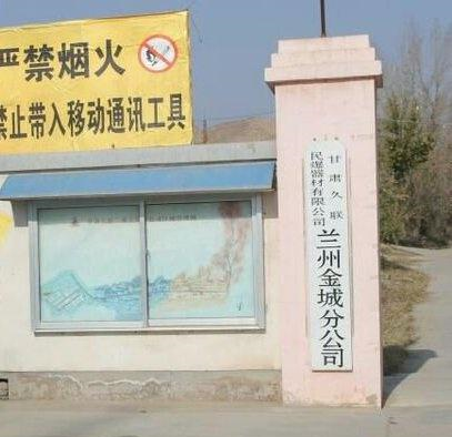 蘭州倒閉工廠收購