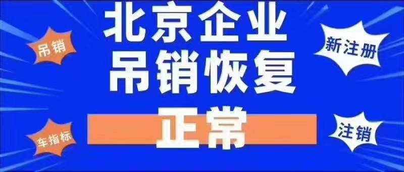 西城區收購北京設備公司可以變更嗎