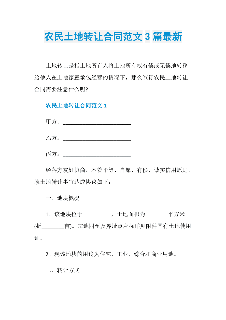 轉讓汽車設備_成都二手美發設備轉讓_成都設備轉讓
