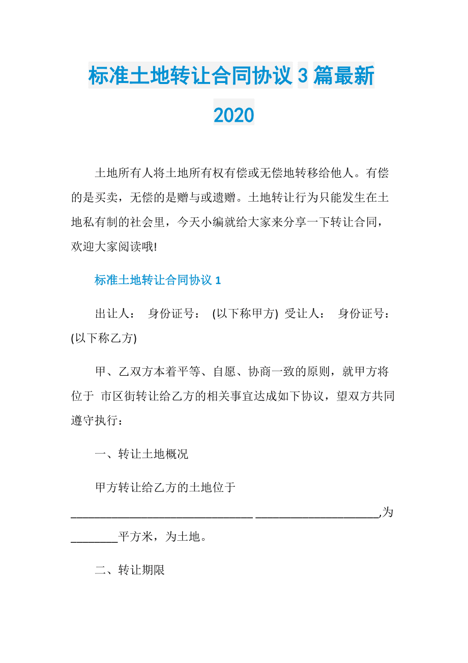 成都二手美發設備轉讓_轉讓汽車設備_成都設備轉讓