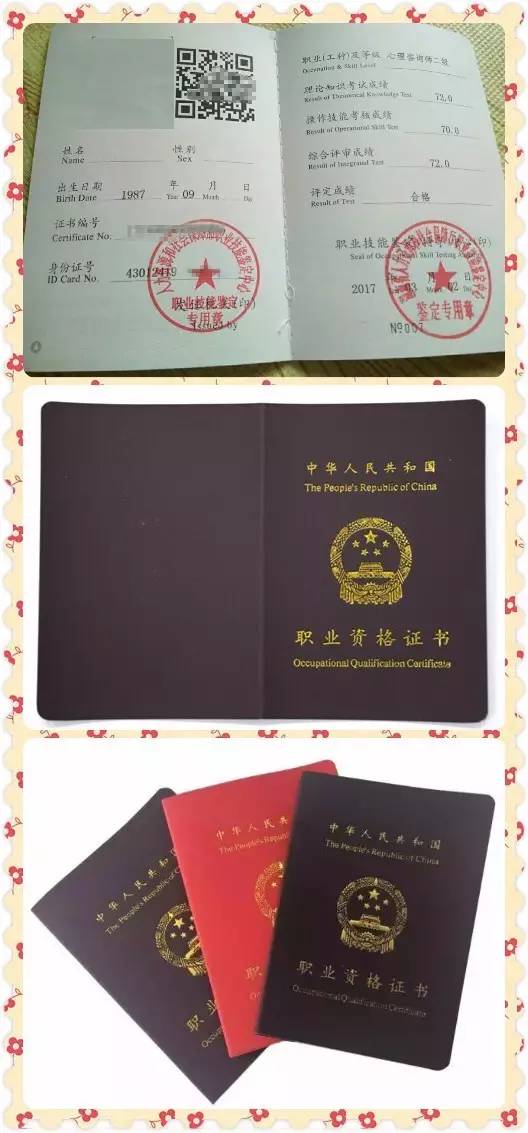長春哪家心理咨詢師培訓好_長春心理咨詢哪家最好_心理志愿者咨詢qq