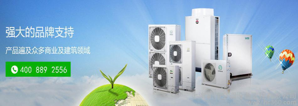 上海日立空調維修中心_日立空調上海維修_日立空調上海維修電話