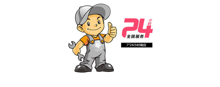美多燃氣灶全國統一服務熱線——24小時電話服務中心