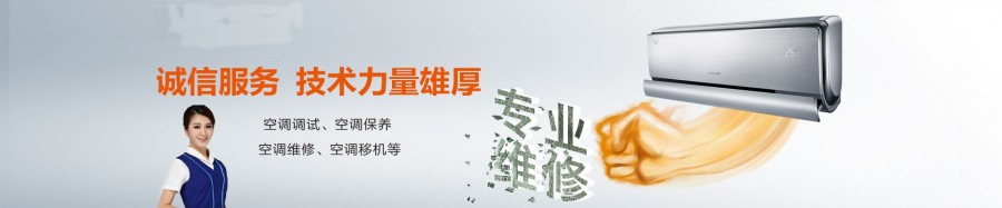 奧克斯空調南京售后電話_蘇州奧克斯空調售后電話_北京奧克斯空調售后電話