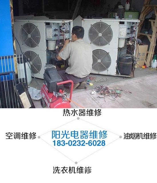 志高奧克斯空調售后服務電話_北京志高空調修理電話_空調志高怎么樣
