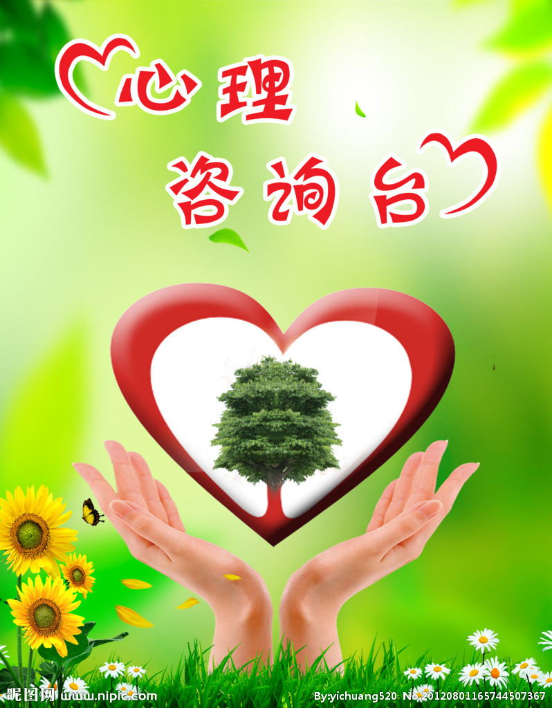 大連心理咨詢哪家最好_大連出國勞務咨詢_情感咨詢屬于哪方面心理