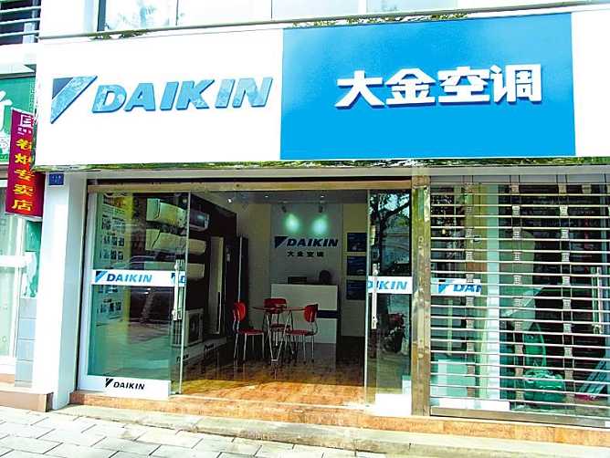深圳福田大金空調售后維修服務_廣州大金空調售后_大金空調售后 廣州